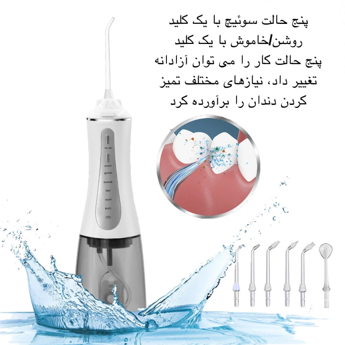 دستگاه شست و شوی دهان و دندان مدل AOW03