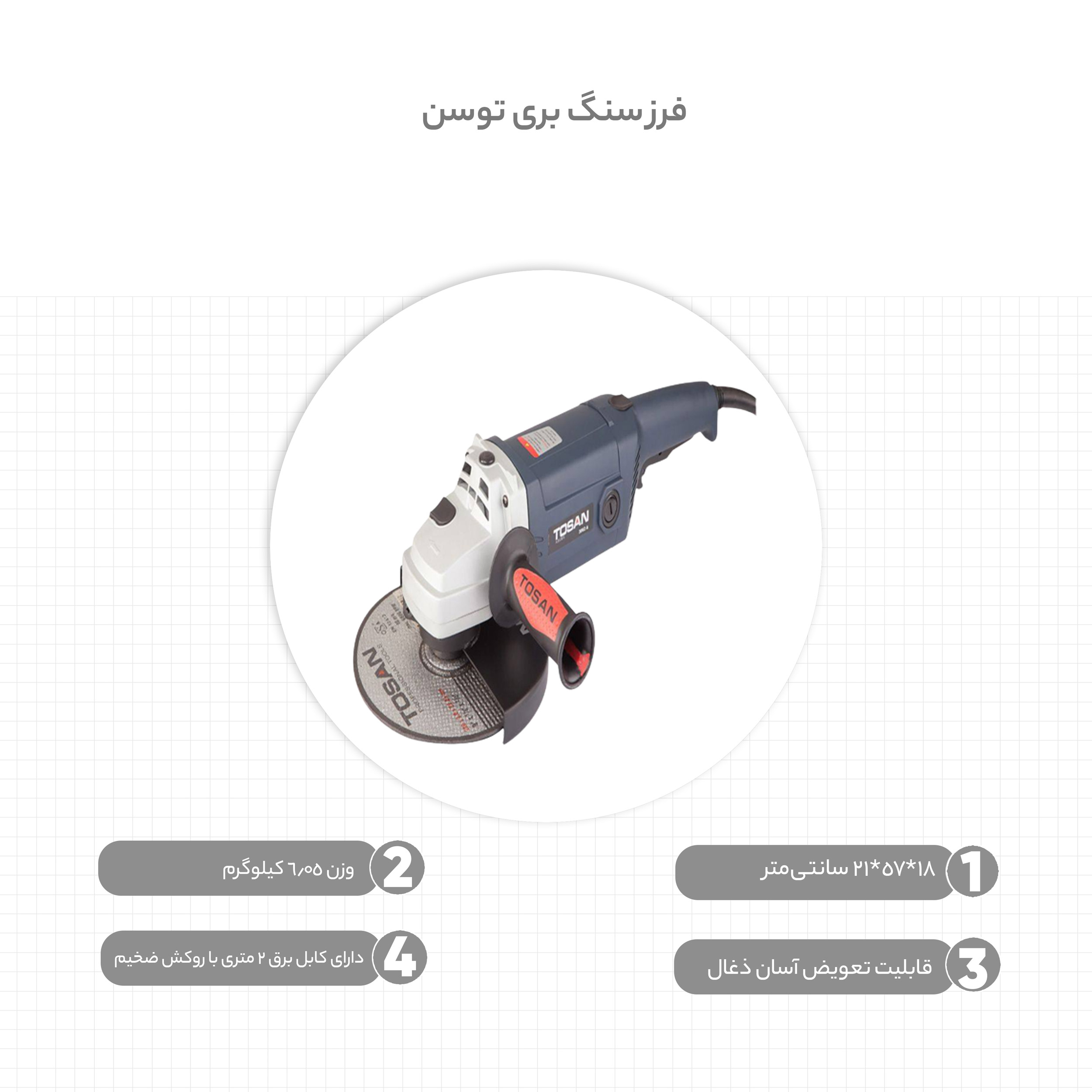 فرز سنگ بری توسن مدل 3062A