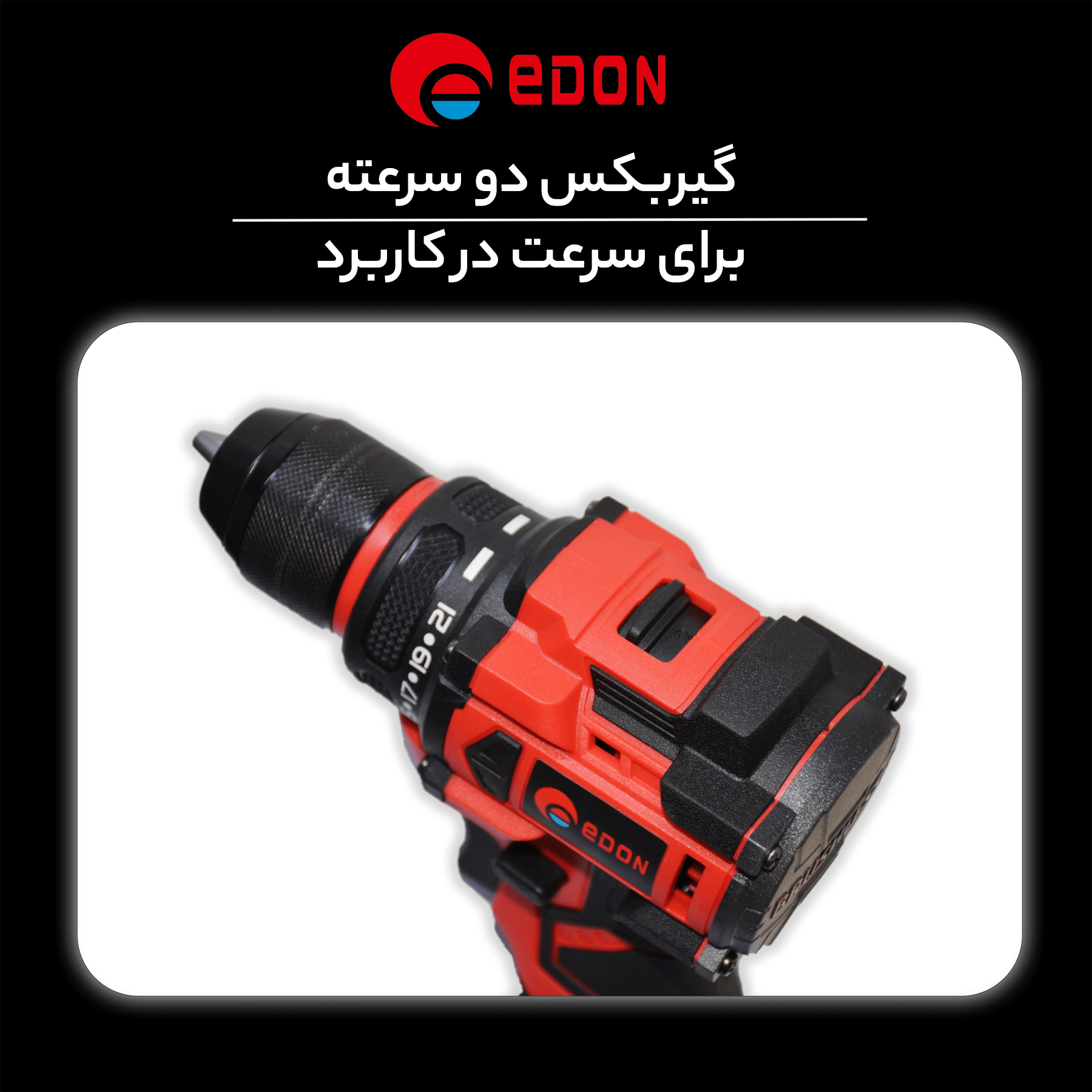 دریل پیچ گوشتی شارژی ادون مدل AD-18BL