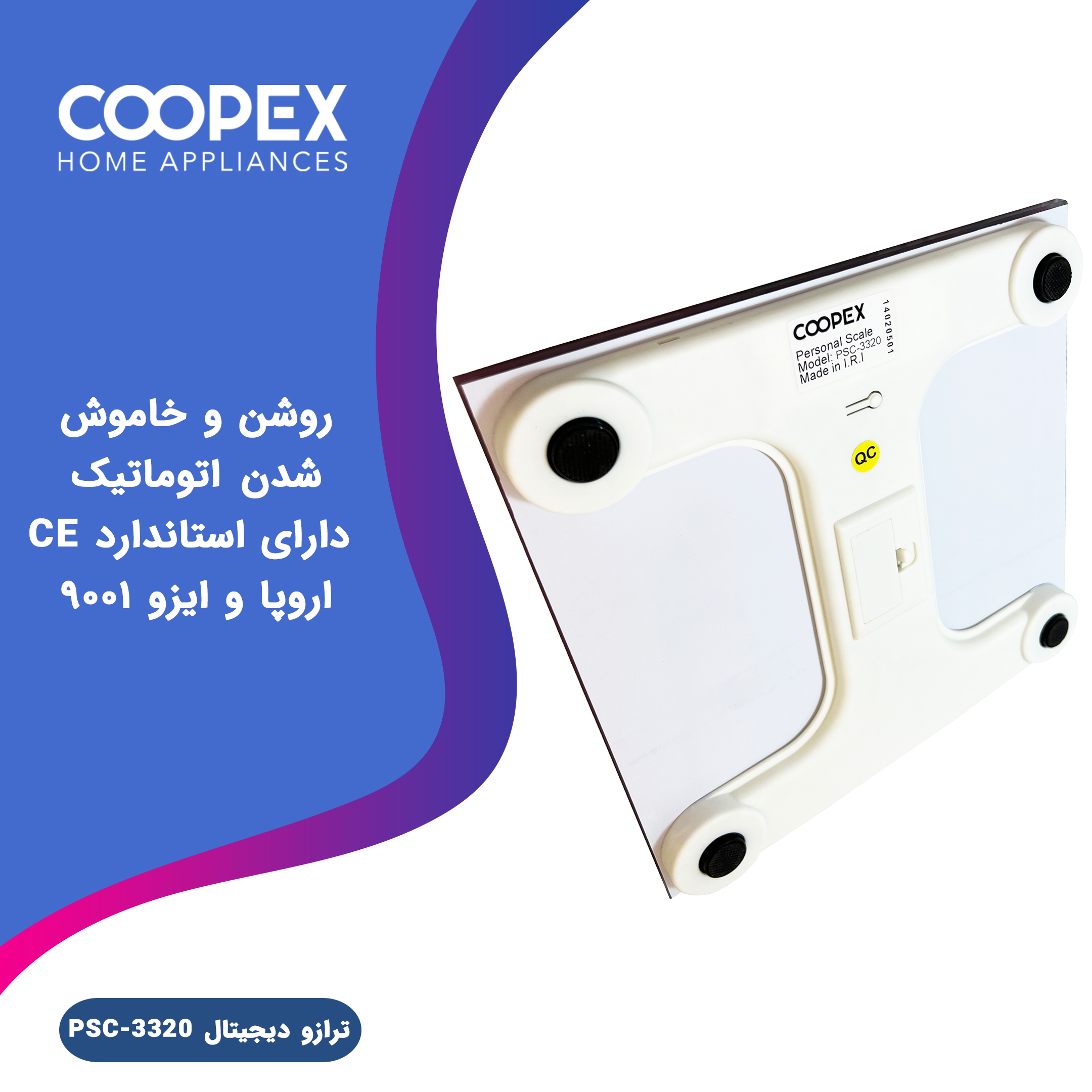 ترازو دیجیتال کوپکس دیجیتال مدل PSC-3320