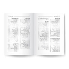 کتاب Python برنامهنویسی براساس پروژههای واقعی اثر اریک متس نشر کیان