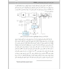 کتاب کنترل موتورهای الکتریکی اثر دکتر سعید مهدوی انتشارات قدیس