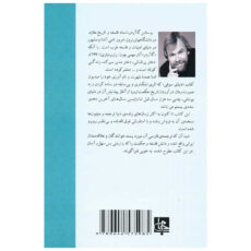 کتاب دنیای سوفی اثر یوستاین گاآردر