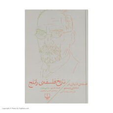 کتاب تاریخ فلسفه ی راتلج اثر ریچارد کرنی نشر چشمه