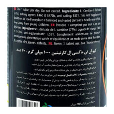 ماکسی ال کارنیتین کیو ان تی - 1000 میلی گرم بسته 60 عددی