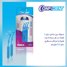 مسواک بین دندانی کانفیدنت کد 0.6 سه بسته 6 عددی