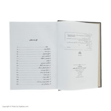 کتاب روزگاران اثر عبدالحسین زرین کوب انتشارات سخن