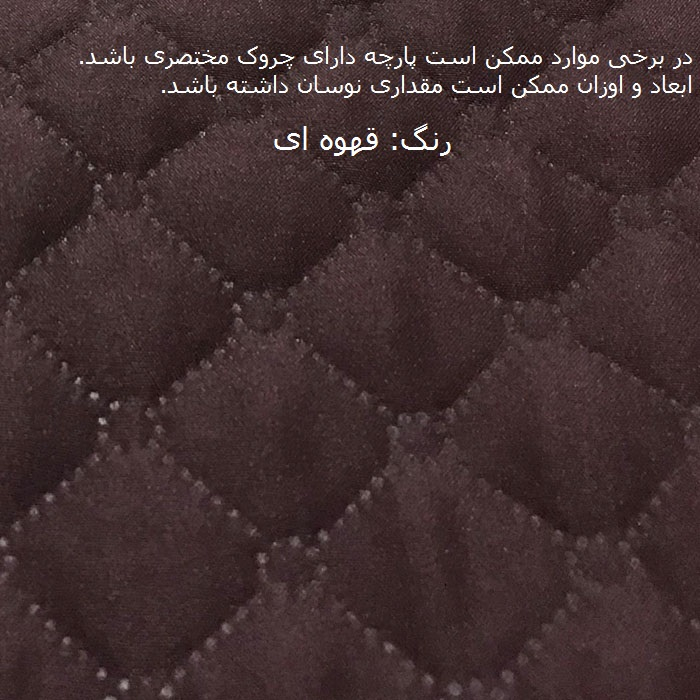 کاور مبل سه نفره مدل POPA33