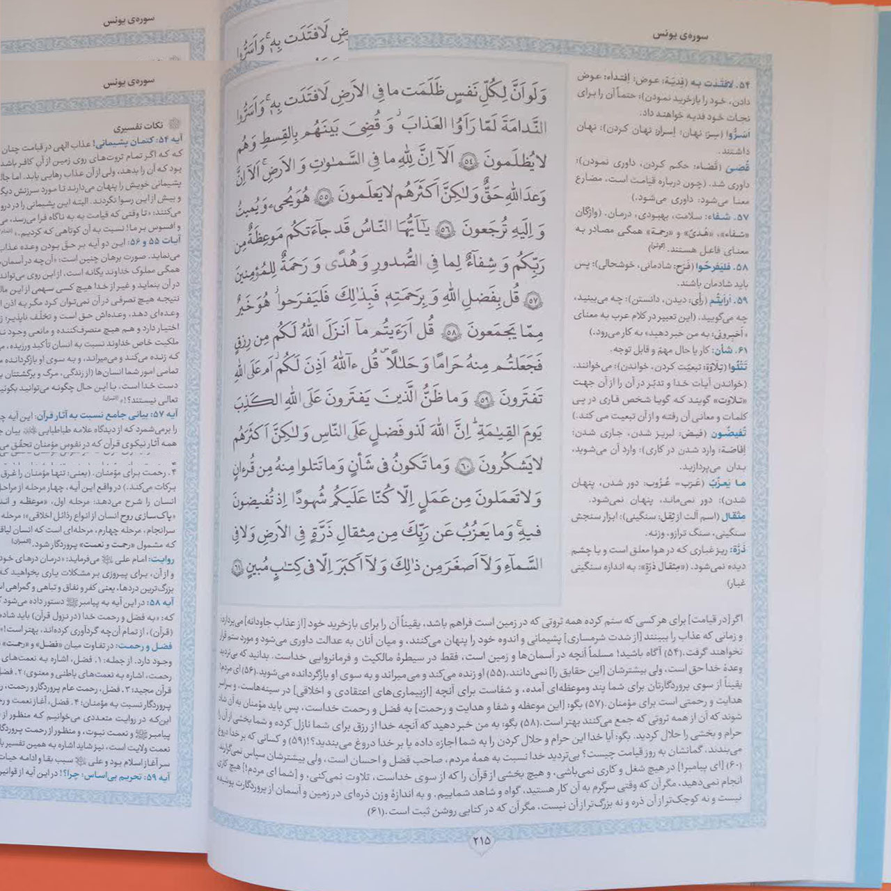 کتاب ذکر مبارک اثر سیدمهدی هاشمی انتشارات آیه نور 6 جلدی