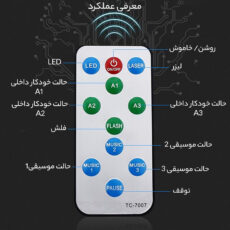 رقص نور مدل T1