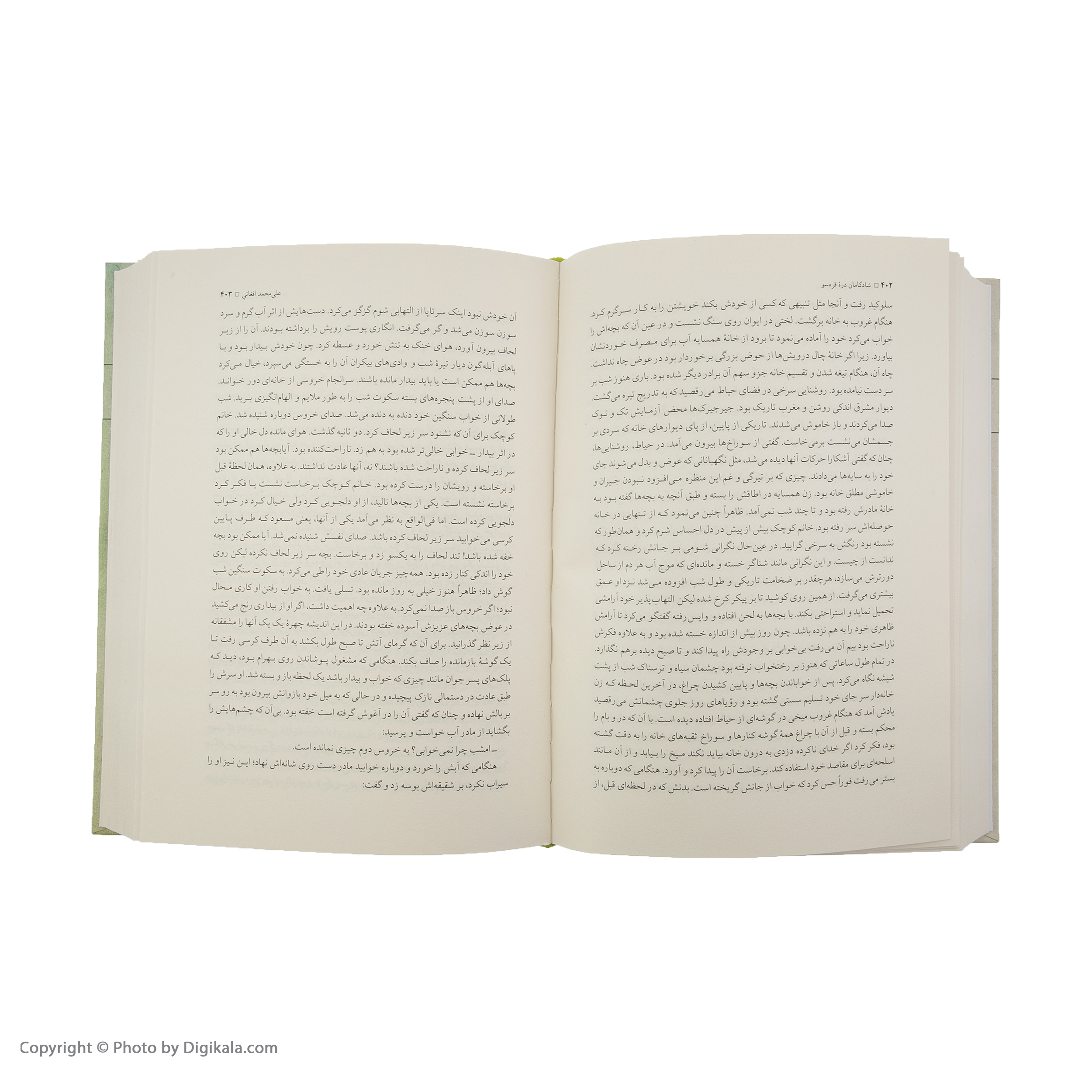 کتاب شادکامان دره قره سو اثر علی محمد افغانی نشر نگاه