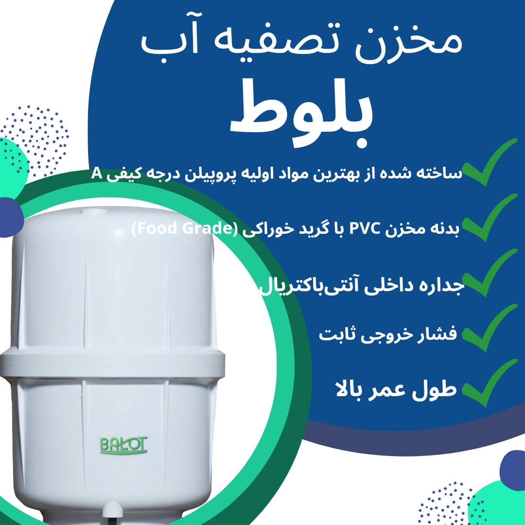 مخزن دستگاه تصفیه آب بلوط مدل L10 4GAL به همراه شیر مخزن