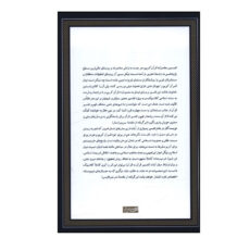 کتاب تفسیر معاصرانه قرآن کریم اثر جمعی از نویسندگان نشر سوفیا جلد 9