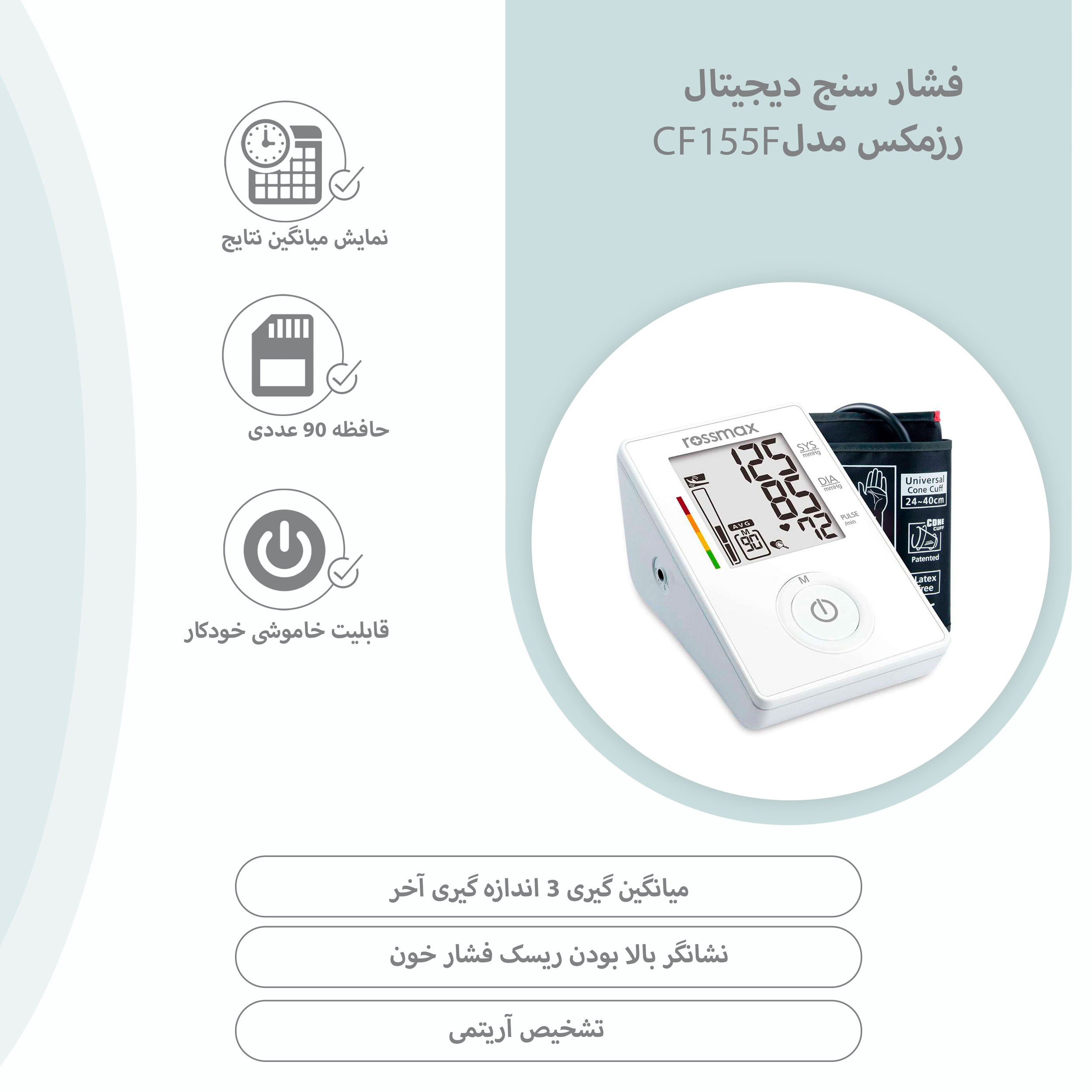 فشار سنج دیجیتال رزمکس مدل CF155F