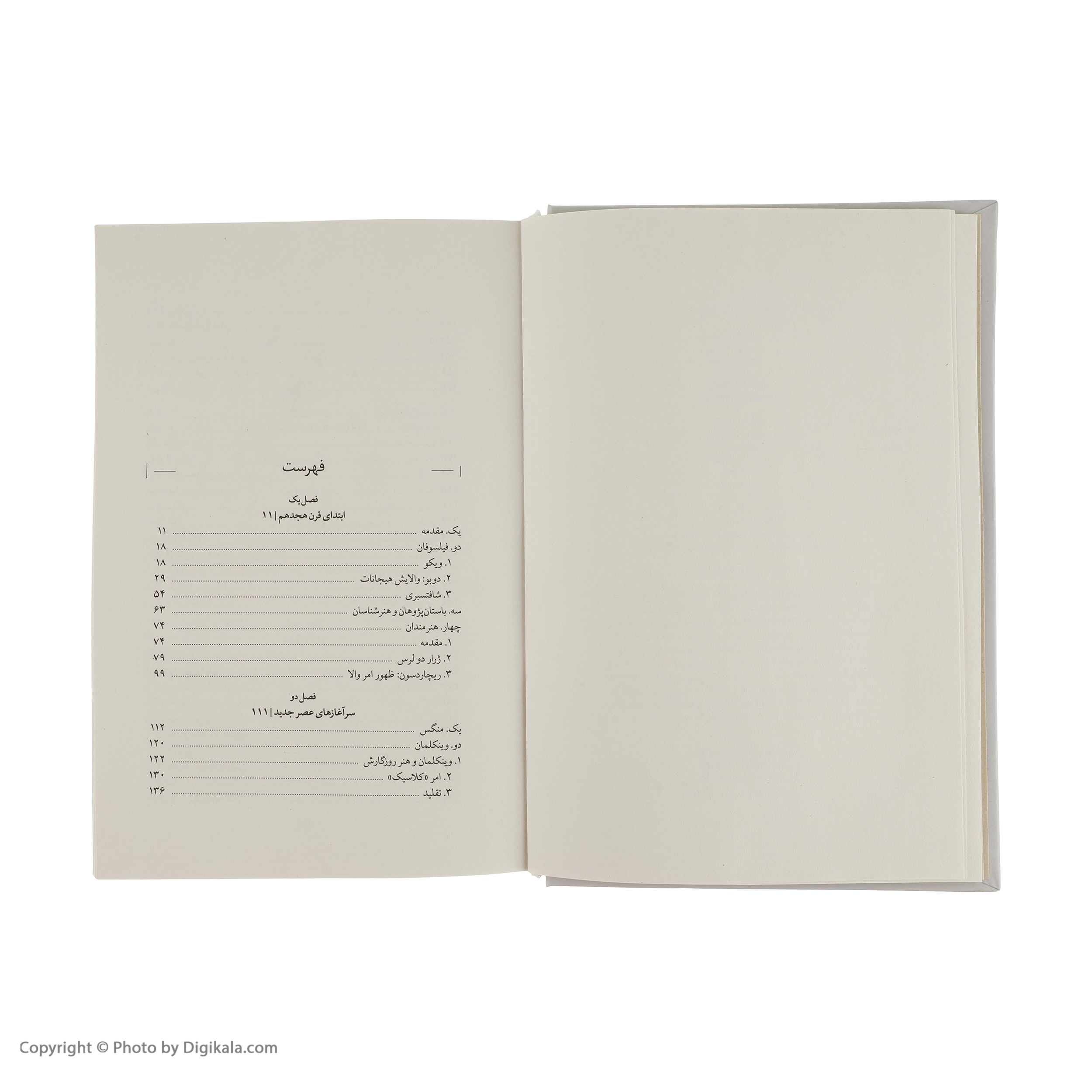 کتاب نظريه های هنر اثر موشه باراش نشر چشمه