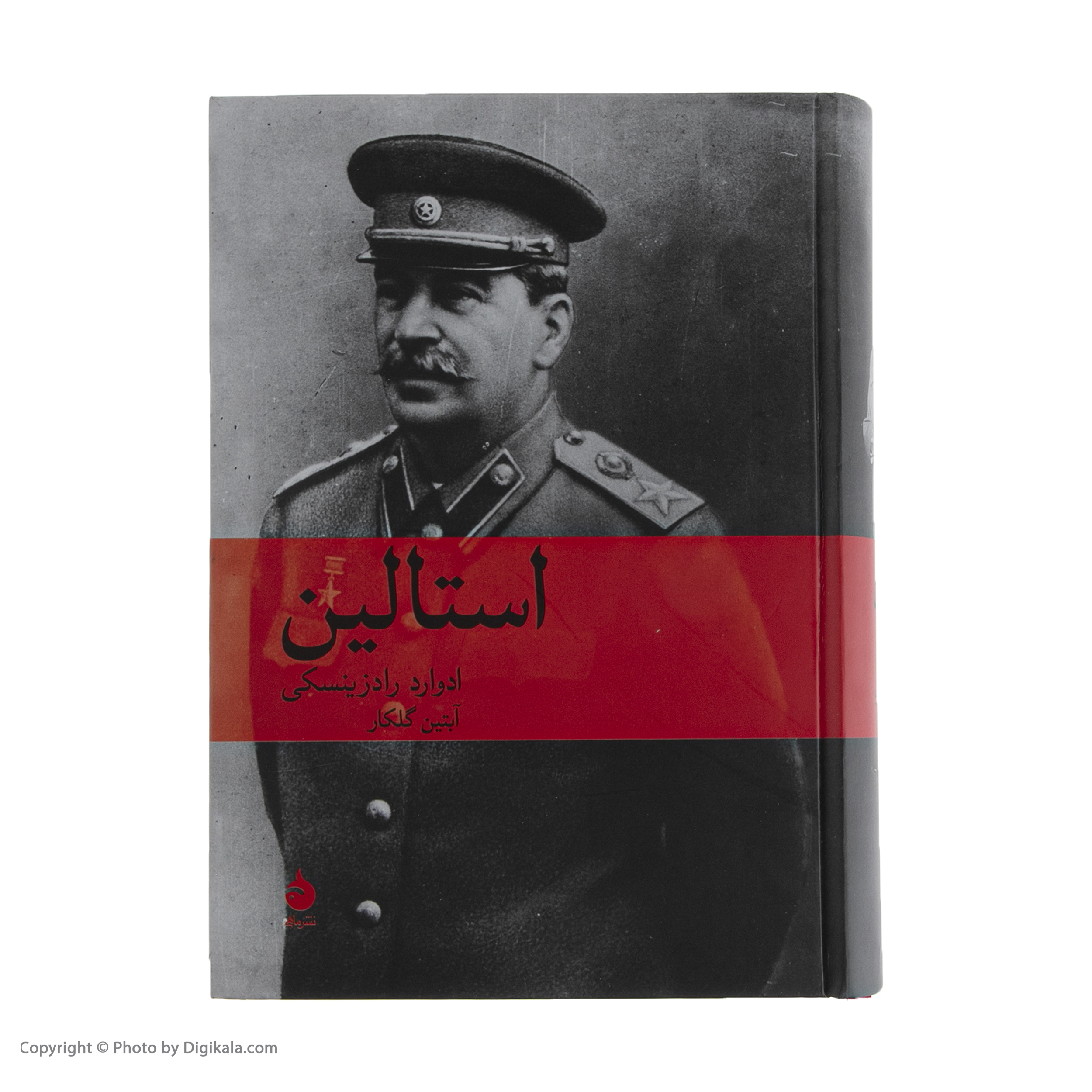 کتاب استالین اثر ادوارد رادزینسکی نشر ماهی