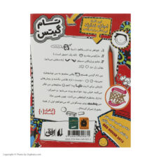 کتاب مجموعه تام گیتس اثر لیز پیشون نشر افق 5 جلدی