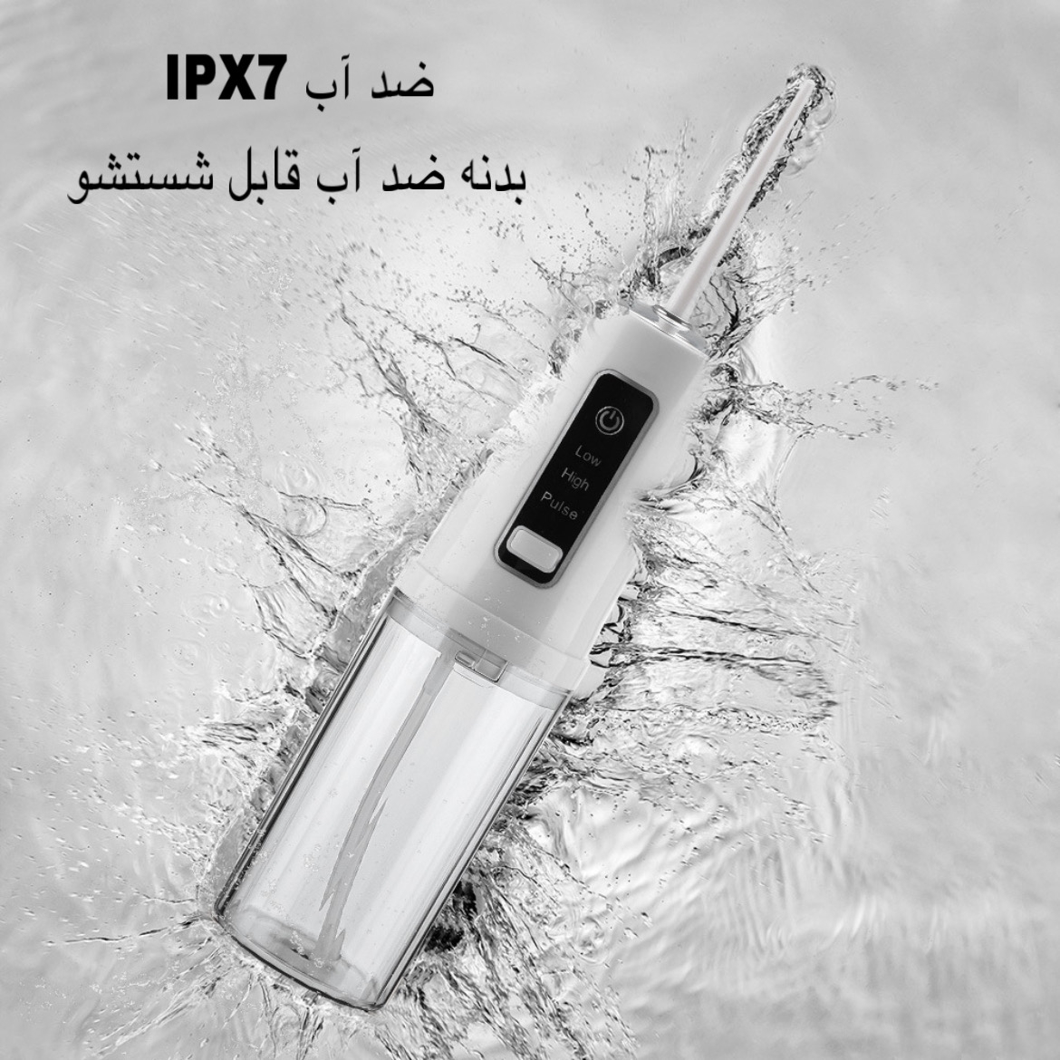 دستگاه شست و شوی دهان و دندان مدل QX-3A33