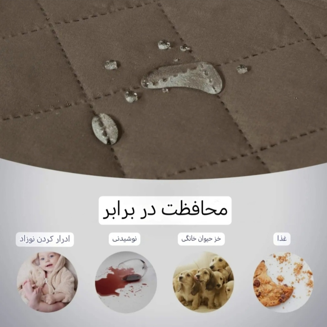 کاور مبلمان هشت نفره مدل سه لایه کد 50-170-8