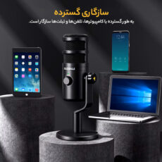میکروفون استودیویی مائونو مدل PD100U