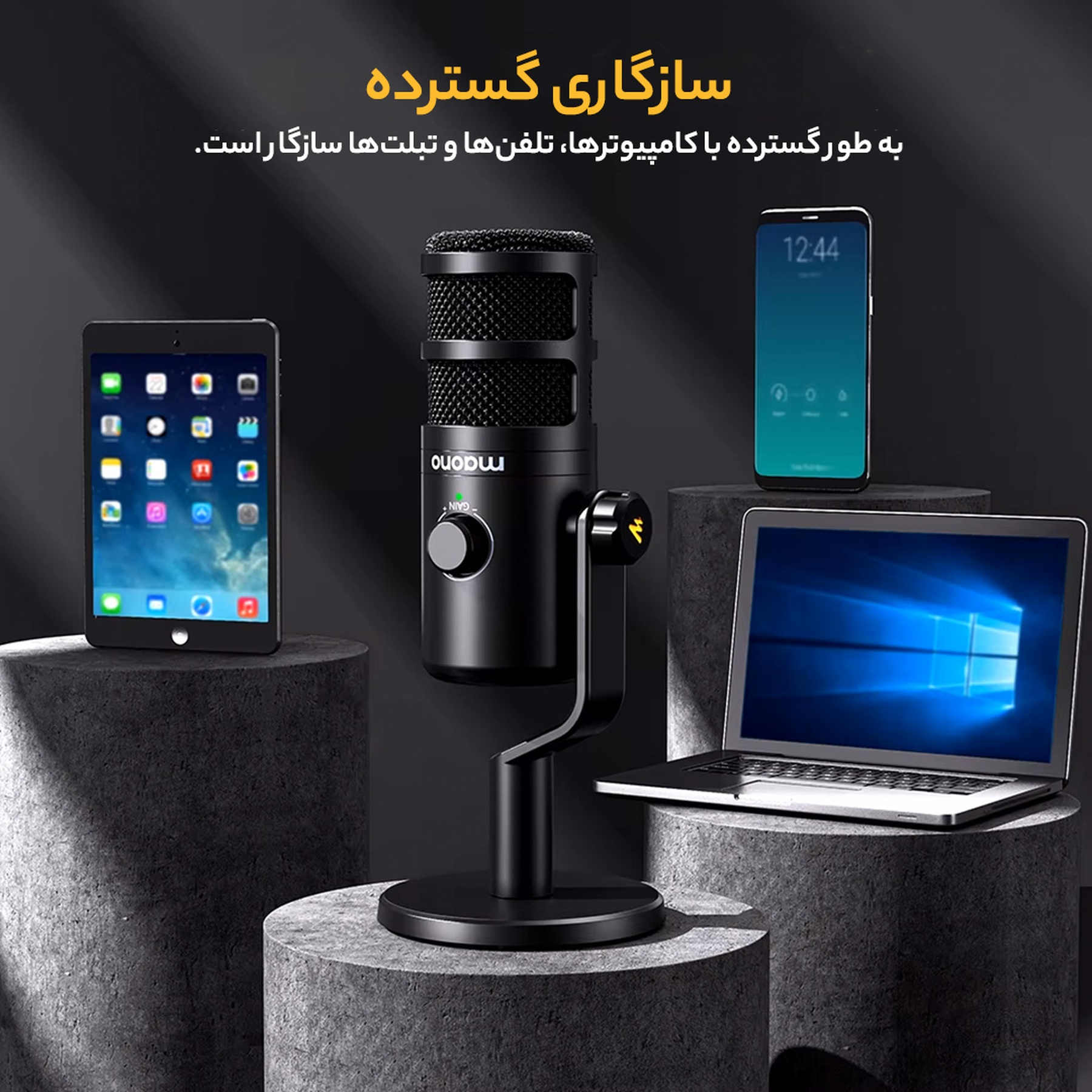 میکروفون استودیویی مائونو مدل PD100U