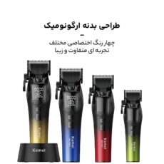 ماشین اصلاح موی سر و صورت شارژی کیمی مدل KM-1858A
