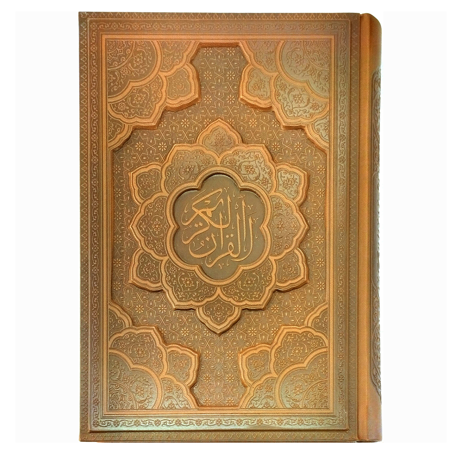 کتاب قرآن کریم ترجمه مهدی الهی قمشه ای نشر شرکت انتشارات آراز بیکران