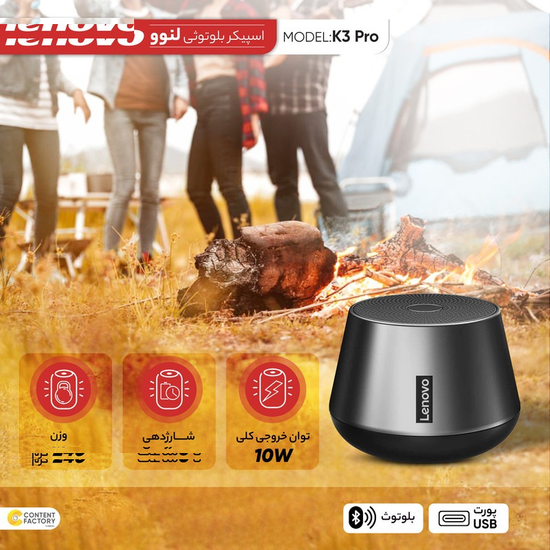 اسپیکر بلوتوثی قابل حمل لنوو مدل thinkplus k3 pro