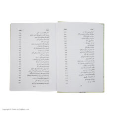 کتاب تاریخ بیهقی اثر محمد بن حسین بیهقی انتشارات مهتاب سه جلدی