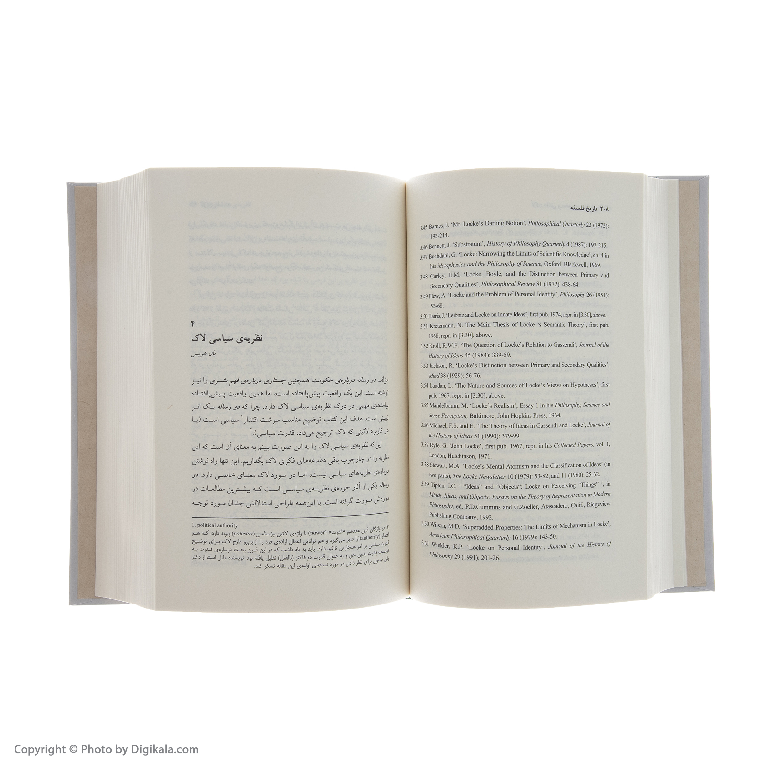 کتاب تاریخ فلسفه ی راتلج اثر استوارت براون نشر چشمه جلد 5