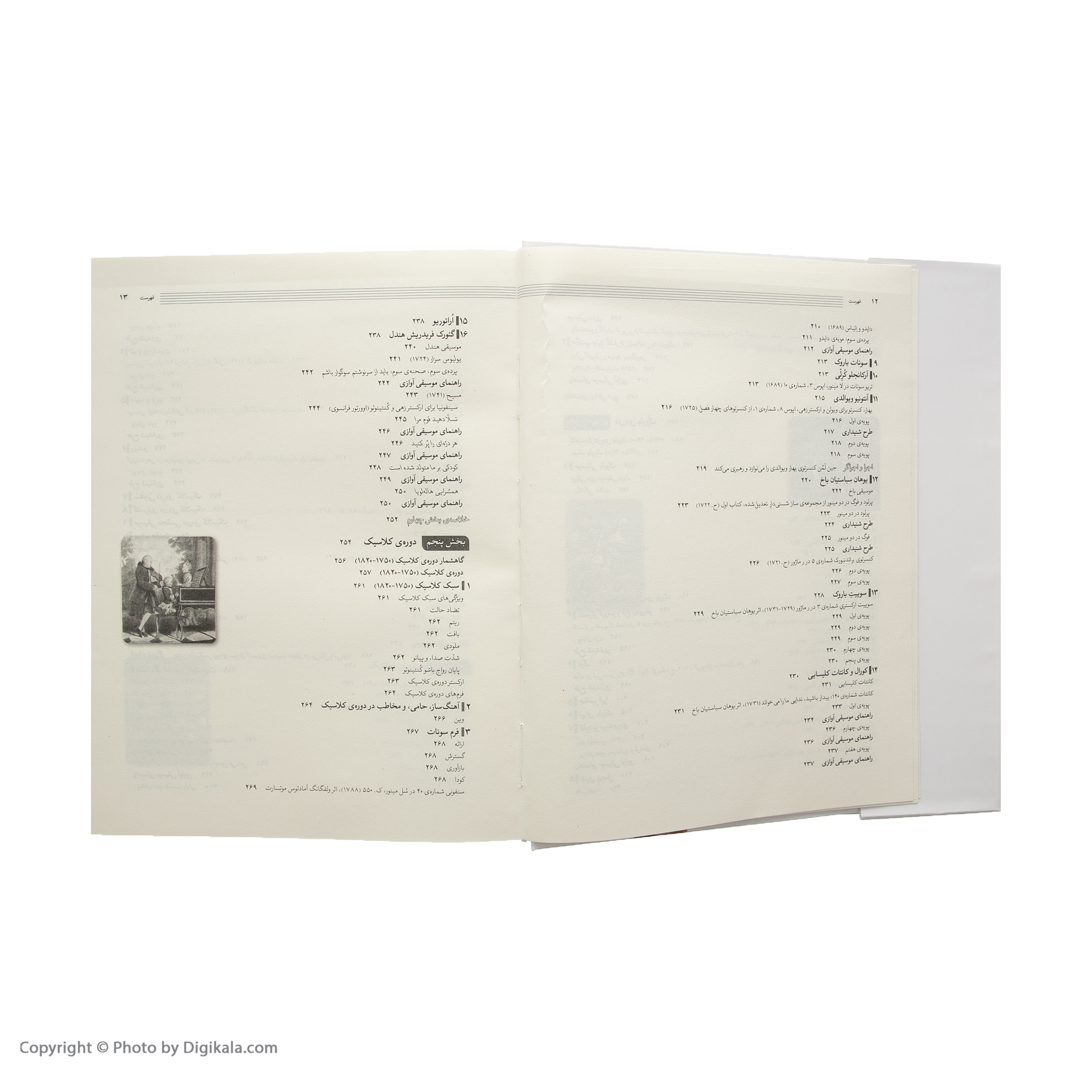 کتاب درک و دریافت موسیقی اثر راجر کیمی ین نشر چشمه