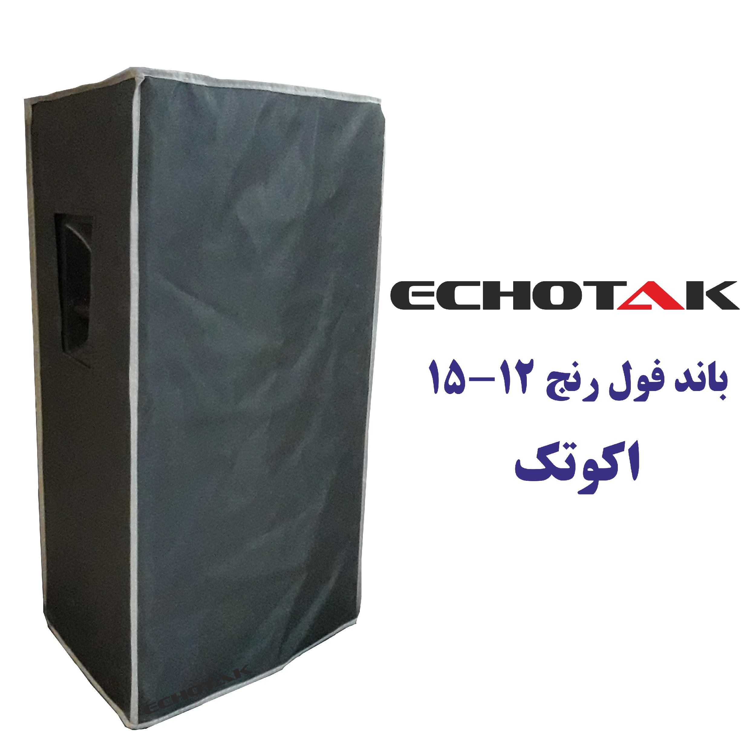 بلندگو پسیو اکو تک مدل 15-12