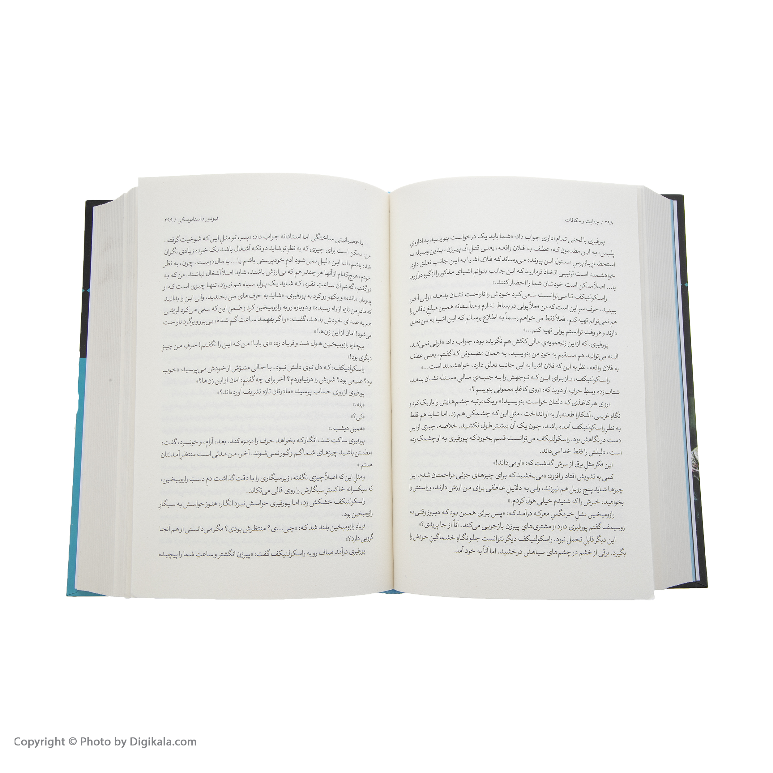 کتاب جنایت و مکافات اثر فئودور داستایفسکی نشر نگاه
