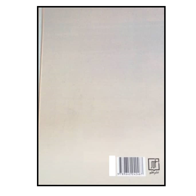 كتاب ايران در دوره سلطنت قاجار اثر علي اصغر شميم نشر علم