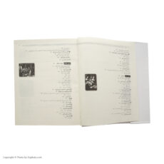 کتاب درک و دریافت موسیقی اثر راجر کیمی ین نشر چشمه