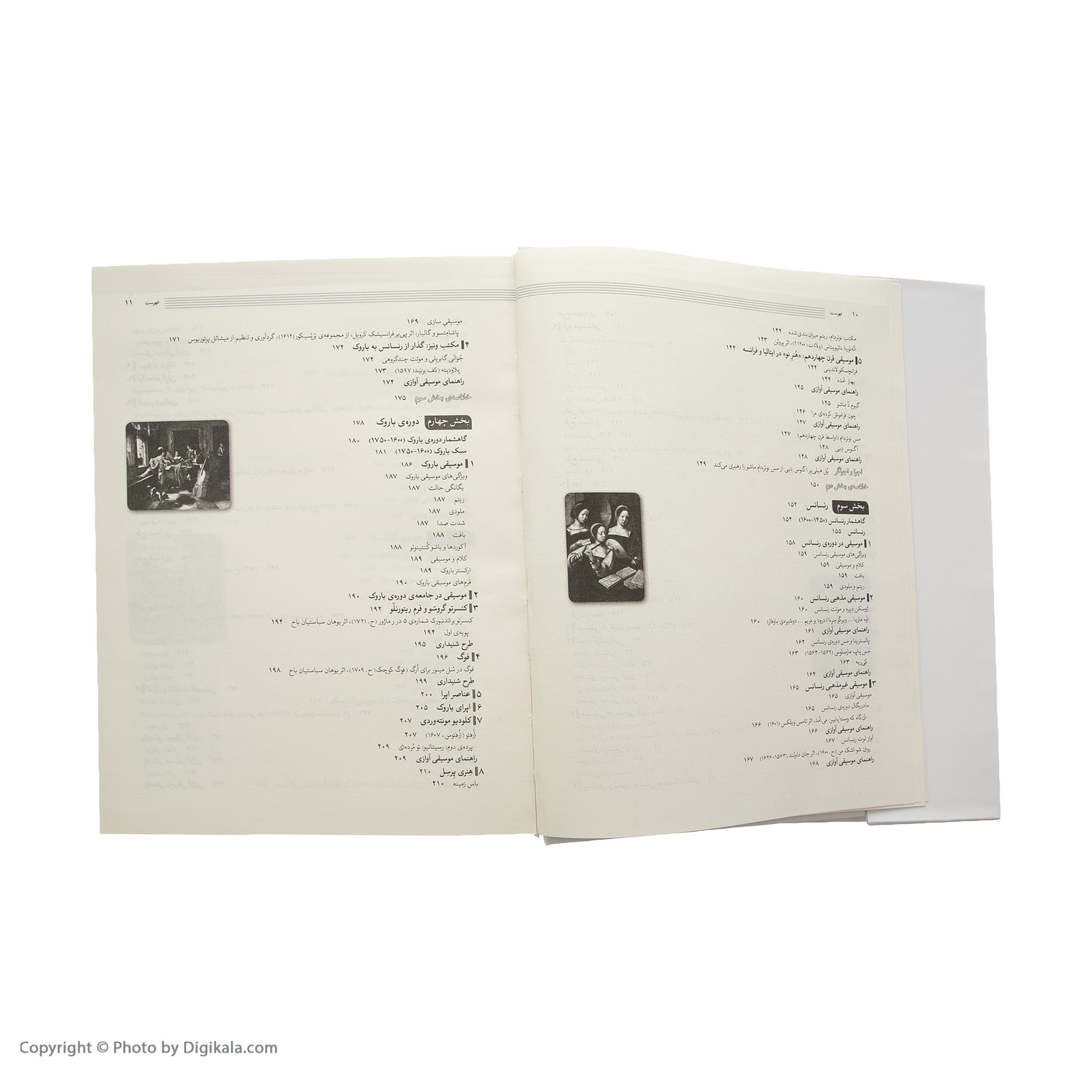 کتاب درک و دریافت موسیقی اثر راجر کیمی ین نشر چشمه