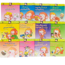 مجموعه كتاب هاي مي مي ني با شعرهاي ناصر كشاورز نشر افق 12 جلدي