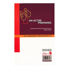 کتاب مجموعه آثار استانیسلاوسکی - سه جلدی