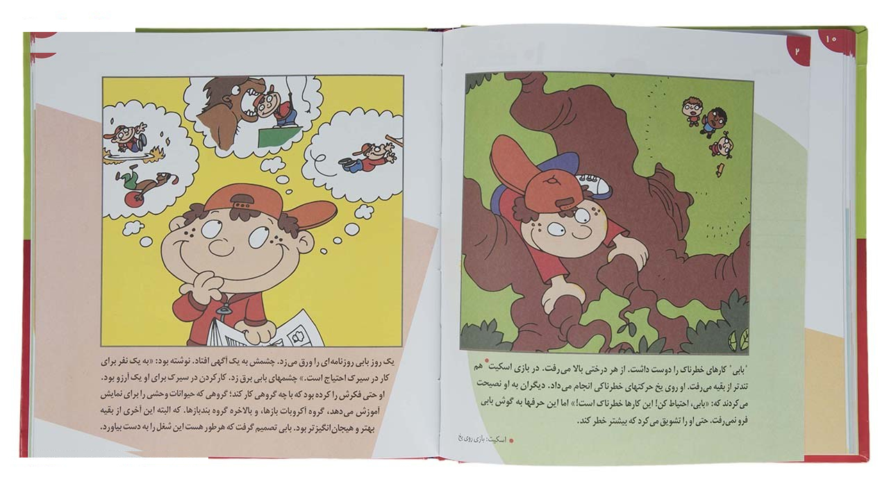 کتاب مجموعه فسقلی ها اثر تونی گراس - جلدهای 1 تا 30
