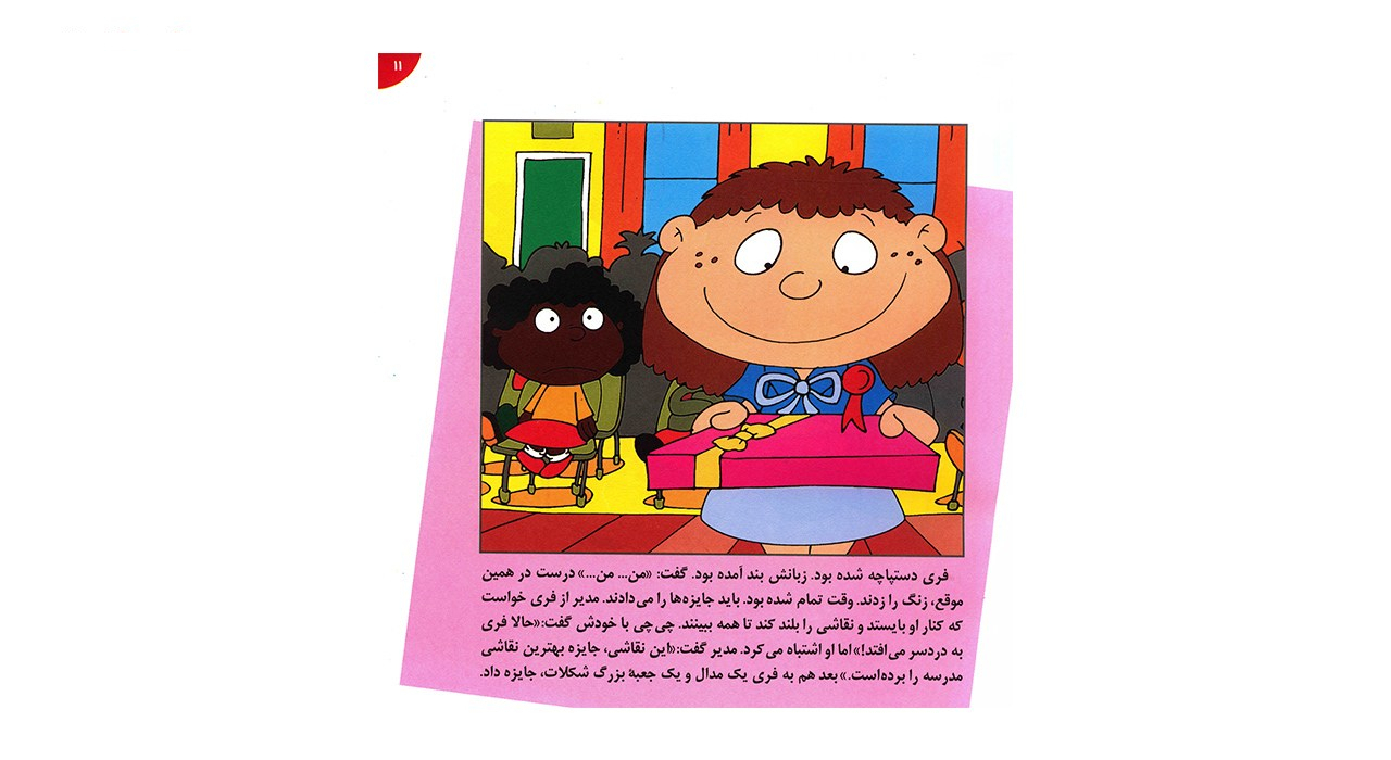 کتاب مجموعه فسقلی ها اثر تونی گراس - جلدهای 1 تا 30