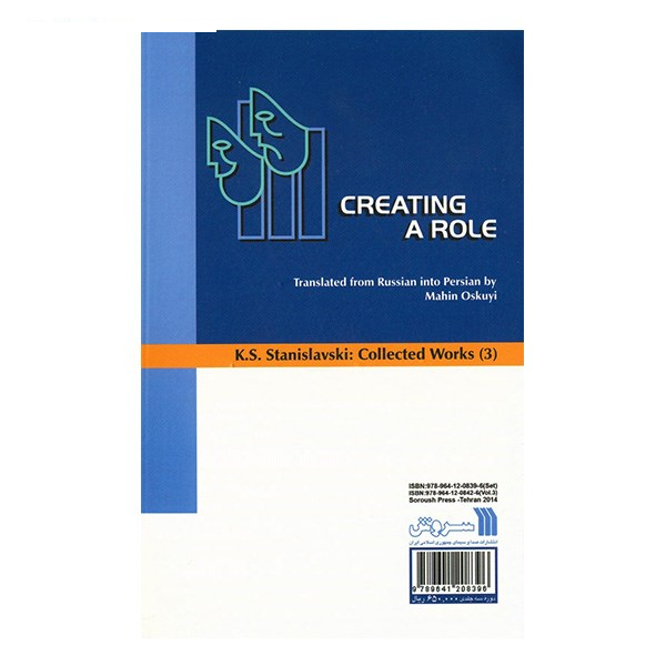کتاب مجموعه آثار استانیسلاوسکی - سه جلدی
