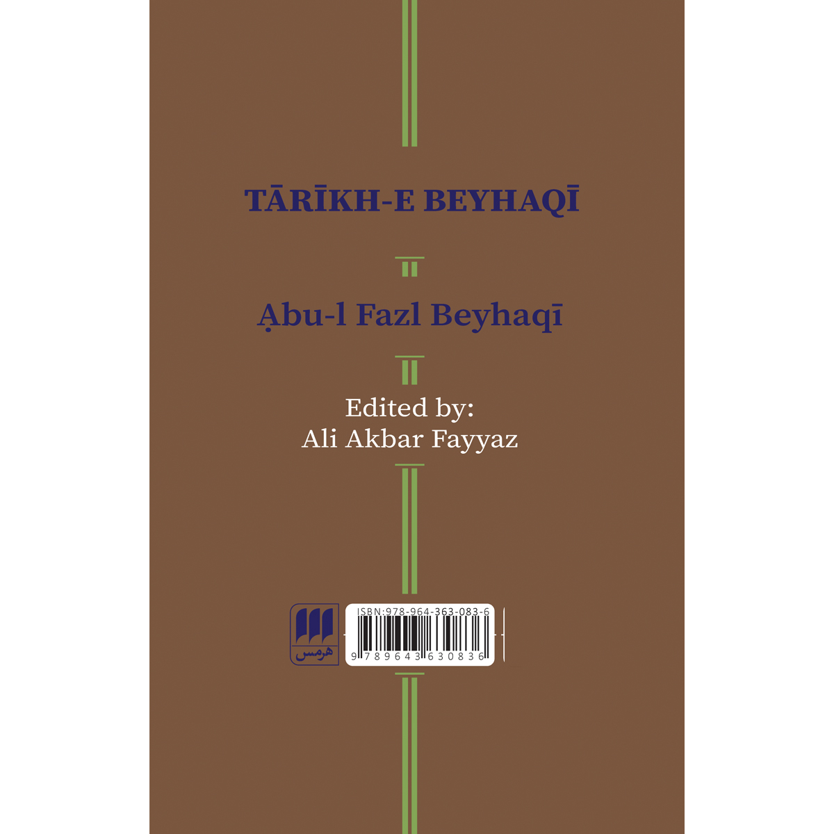 کتاب تاریخ بیهقی اثر ابوالفضل بیهقی انتشارات هرمس