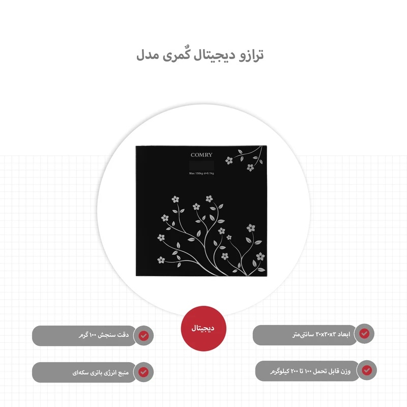 ترازو دیجیتال کٌمری مدل F14