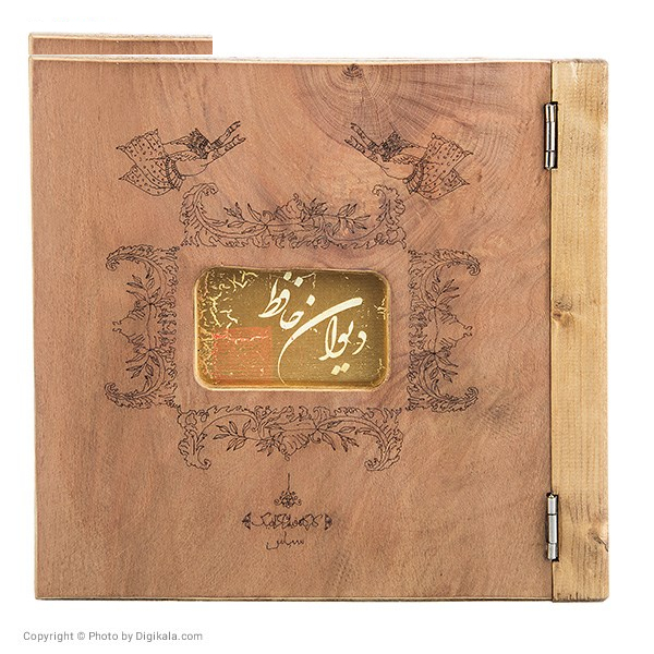 کتاب دیوان حافظ