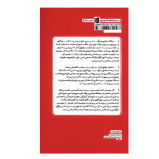 کتاب مبادله نمادین و مرگ اثر ژان بودریار ترجمه علی رستمیان نشر بیدگل نوبت چاپ 1