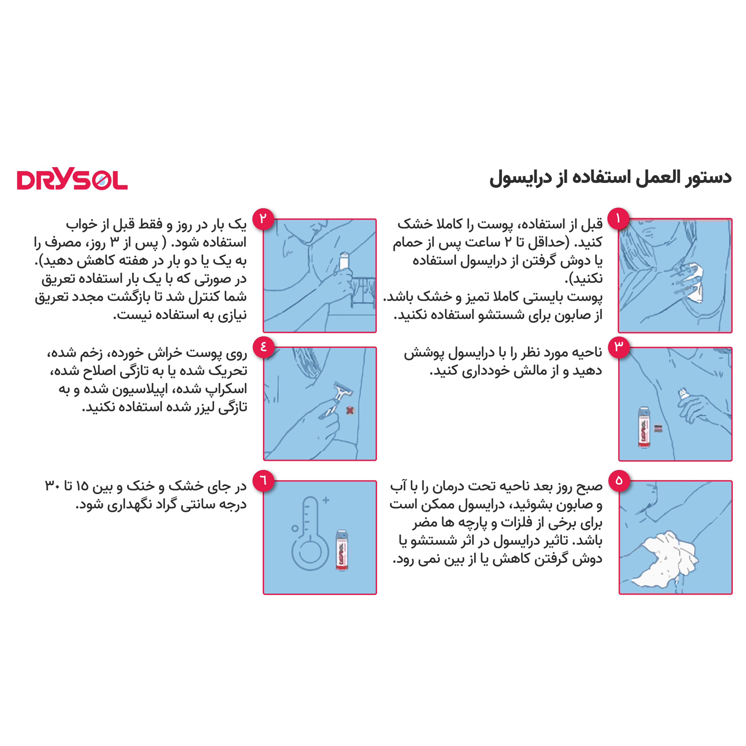 ضد تعریق درایسول مدل Mild  مناسب سر  صورت و گردن حجم 35 میلی لیتر بسته 2 عددی