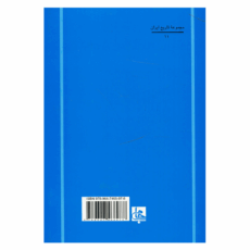کتاب تاریخ کمبریج تاریخ ایران دوره افشار، زند و قاجار اثر جمعی از نویسندگان