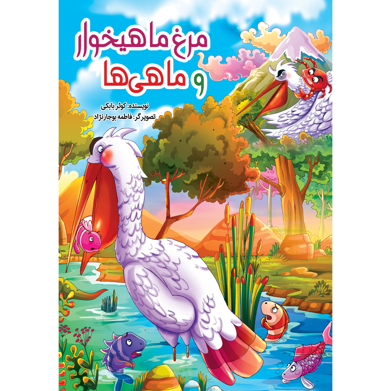 کتاب مجموعه دارکوب اثر کوثر بابکی انتشارات نسیم قلم 10 جلدی