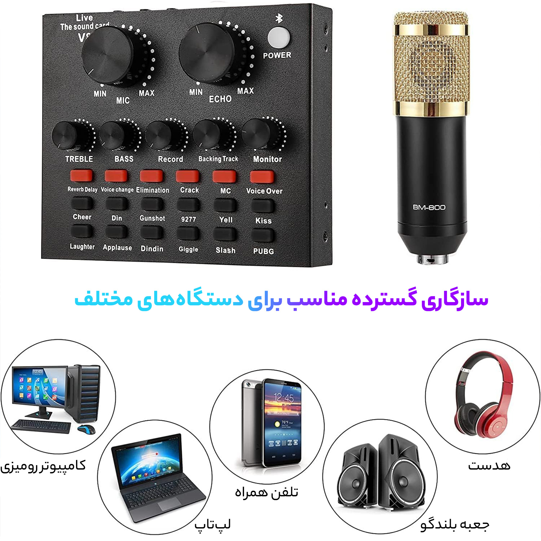 میکروفن کندانسر مدل BM800-S