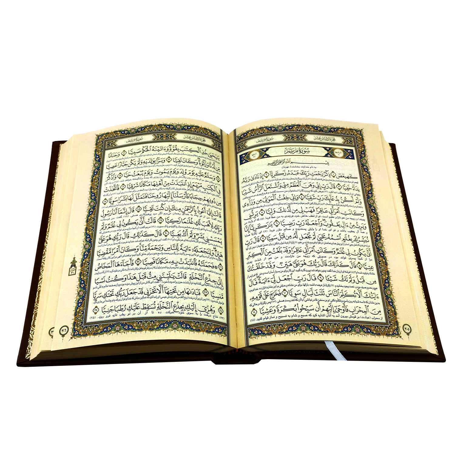 کتاب قرآن کریم ترجمه مهدی الهی قمشه ای انتشارات پیام عدالت